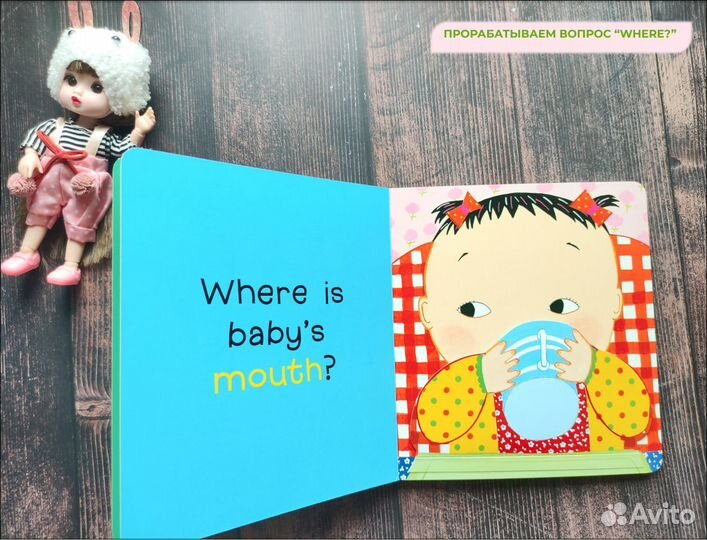 Детская книга на английском where IS baby'S belly
