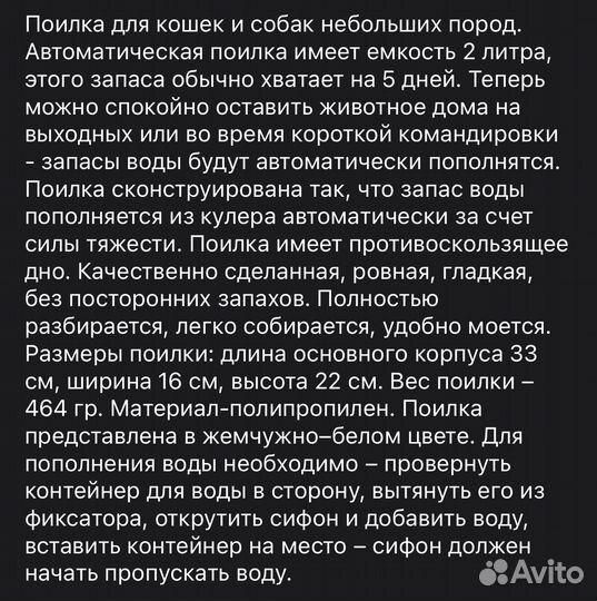 Поилка для собак или кошек