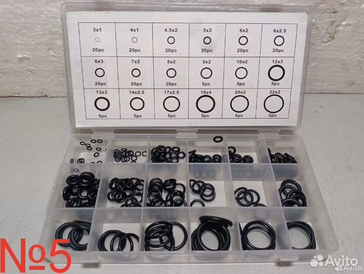 Набор уплотнительных колец №5 (225 шт) новые