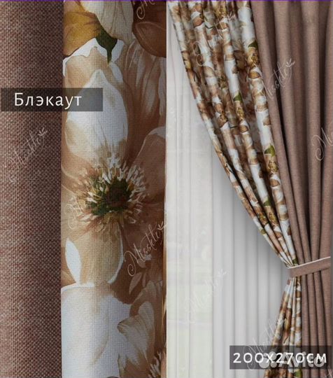 Штора блэкаут (одна)