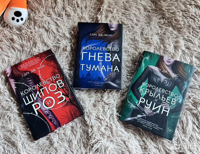 Королевство шипов и роз