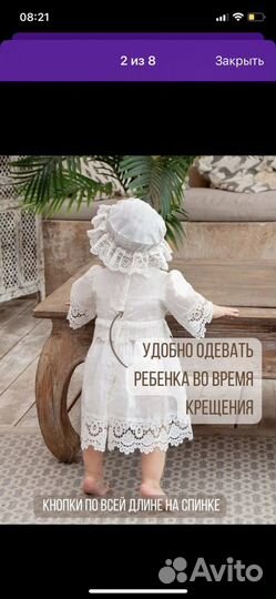 Крестильный набор для девочки