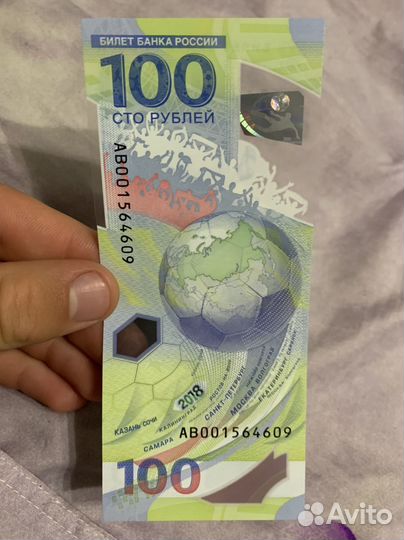 100р чм 2018