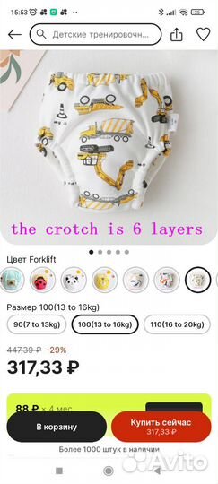 Трусики для приучения к горшку новые