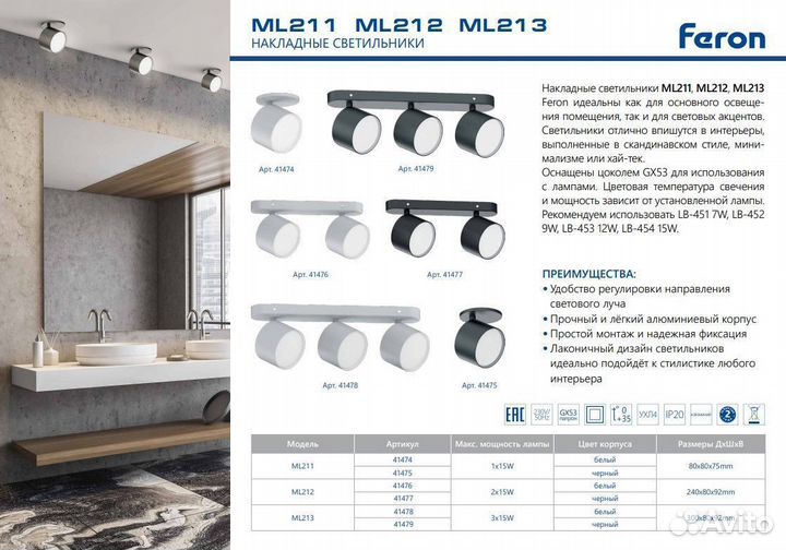 Светильник накладной потолочный ML211 GX53