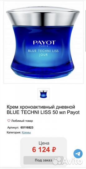 Payot blue techni liss jour