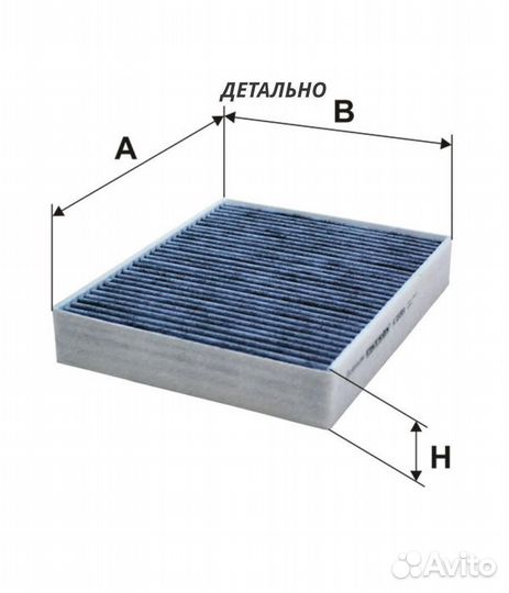 Фильтр салонный BMW 1/2/3/4
