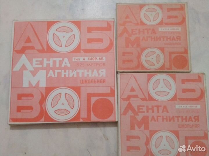 Магнитная лента для катушечного магнитофона