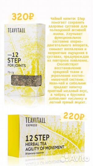 Чайные напитки Гринвей