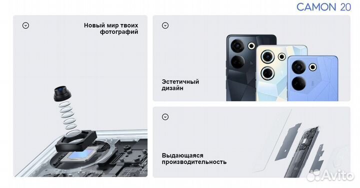 TECNO Camon 20, 8/256 ГБ