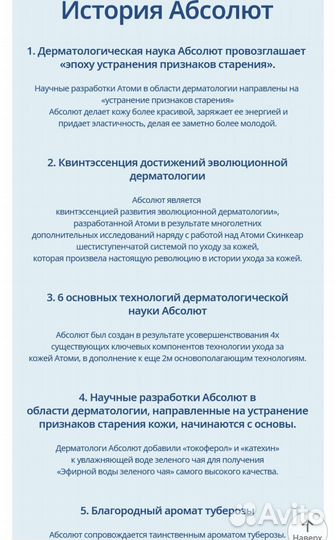 Атоми Абсолют селлактив набор для лица