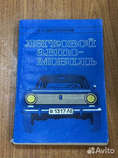 Шестопалов К.С. Легковой автомобиль