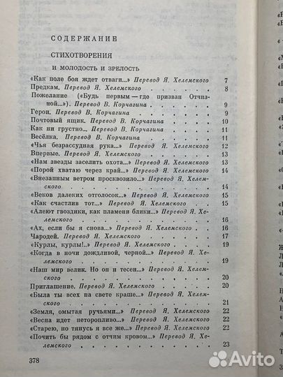 Петрусь Бровка. Собрание сочинений в 4 томах. Том