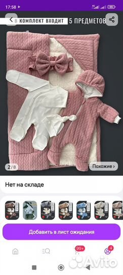 Комплект на выписку