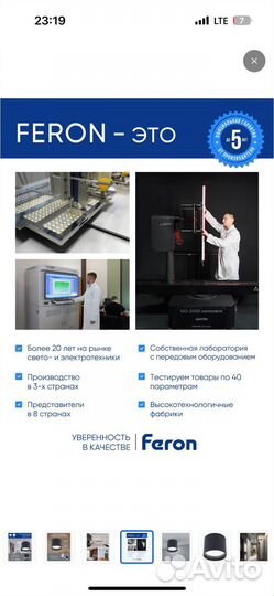 Светильник Feron новые