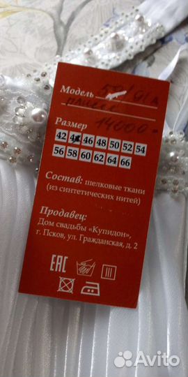 Свадебное платье