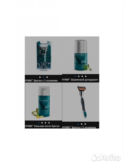 Мужской набор