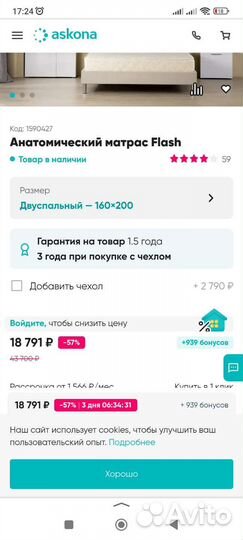 Матрас ascona flash 200 160