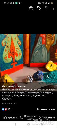 Икона складень