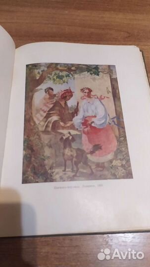 Редкая книга 