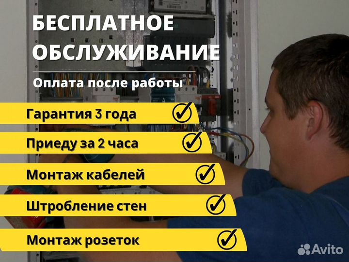 Электрик Электромонтаж под ключ