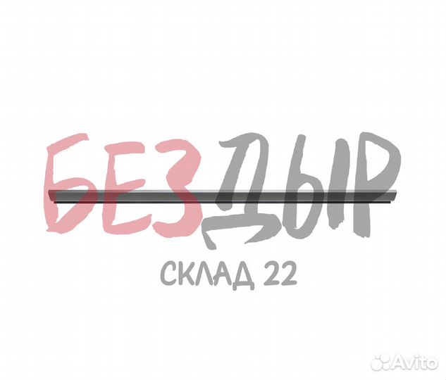 Порог Toyota Carina A10 правый