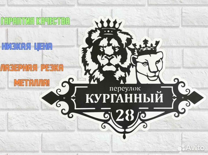 Указатель с адресом на дом