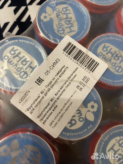 Мясное пюре говядина 