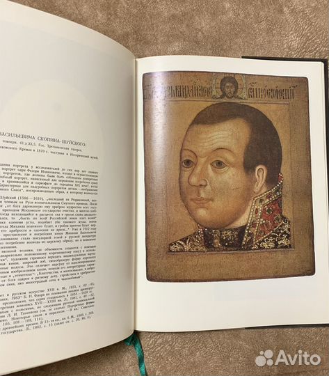 Портрет в русской живописи xvii-XIX вв