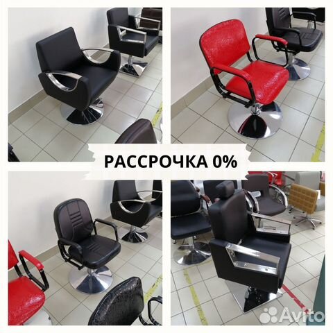 Парикмахерские кресла
