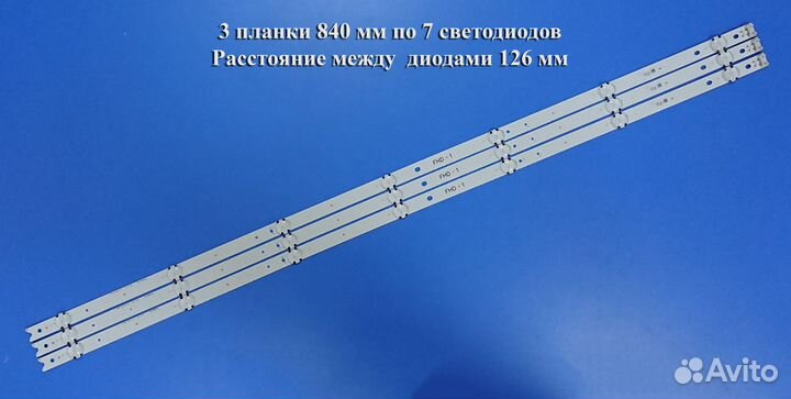 0157 Светодиодная подсветка Lg 43 V16