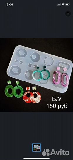 Молд силиконовый для эпоксидной смолы, гипса