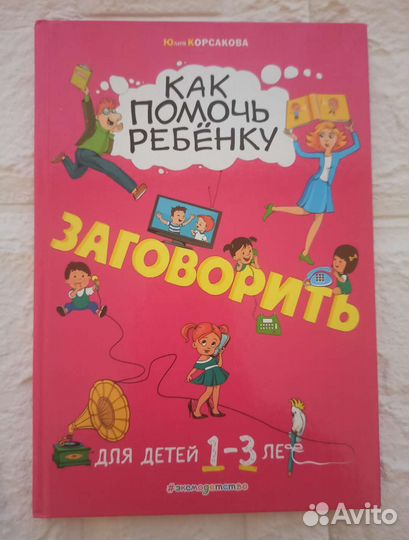 Книги для развития речи, развивающие занятия,игры