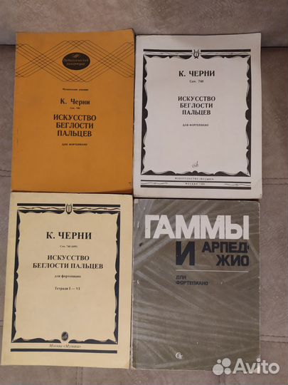 Ноты для фортепиано