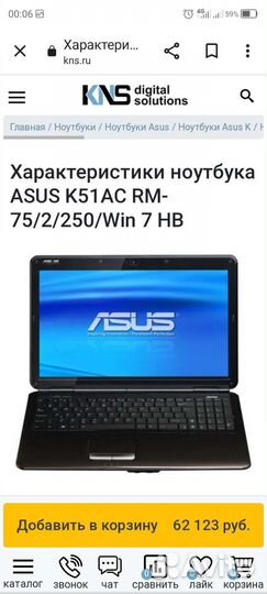 Игровой ноутбук