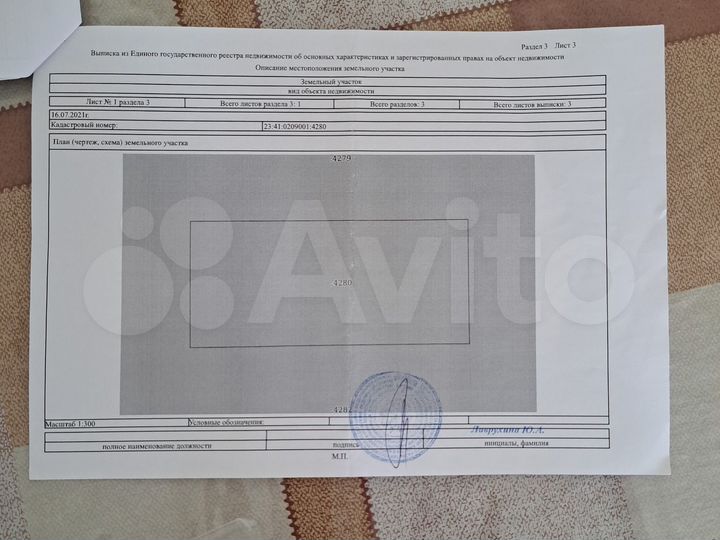 Участок 7,2 га (ИЖС)