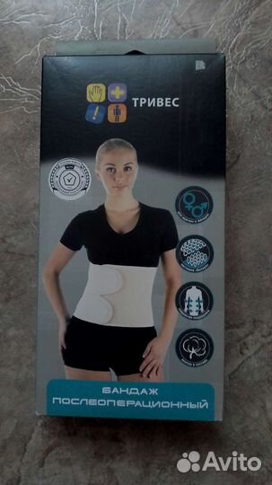 Бандаж послеродовой или послеоперационный