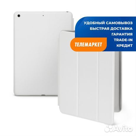 Чехол книжка Smart Case для Apple iPad (2019/2020
