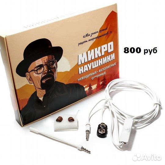 Микронаушники Сургут (+компактность, +громкость)