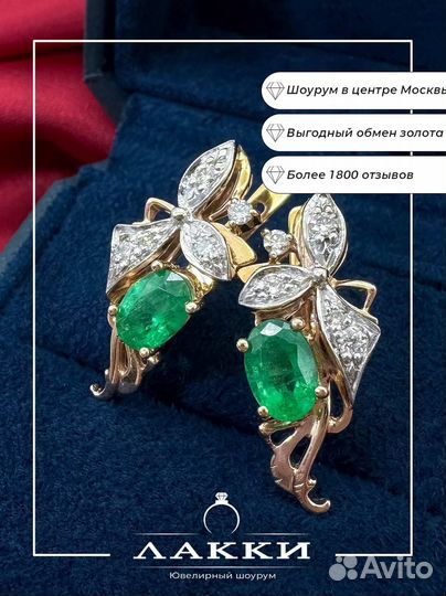Золотые серьги бриллианты, изумруд 585 / 6.11 гр