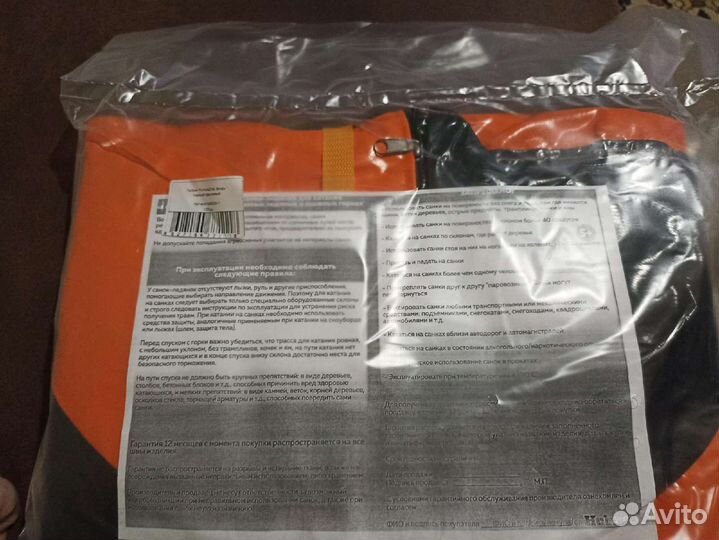 Тюбинг ватрушка 120 см(новая)