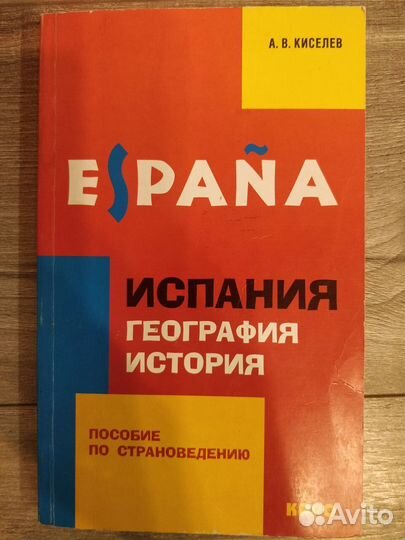 Книги по иностранным языкам