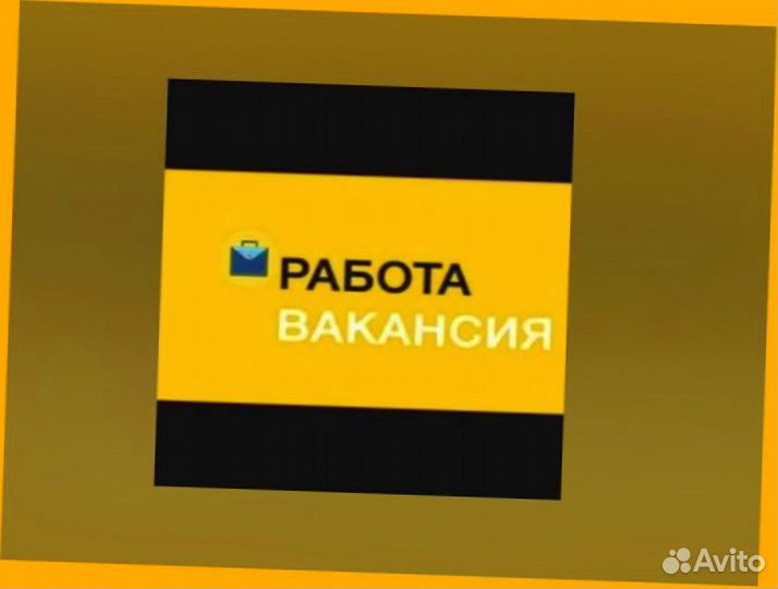 Уборщик Еденед.аванс Еда /спецодежда /Хорошие усло