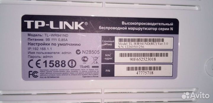 Wifi роутер tp link