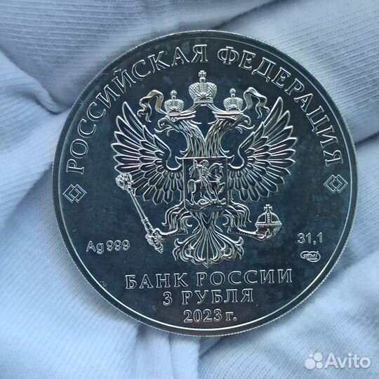 3 рубля 2023 Георгий Победоносец