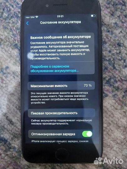 iPhone 7, 32 ГБ