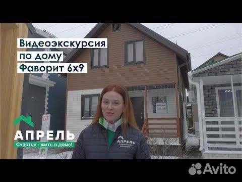 Каркасно щитовой дом фаворит