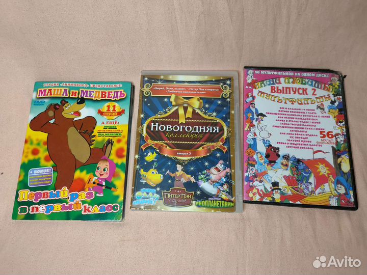 Dvd диски