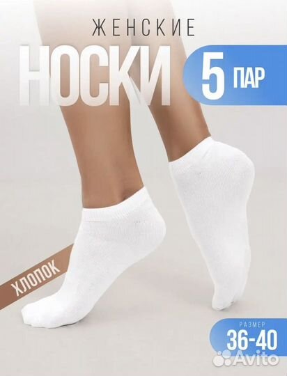 Носки короткие 10 пар