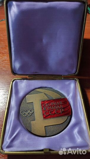Памятная медаль 